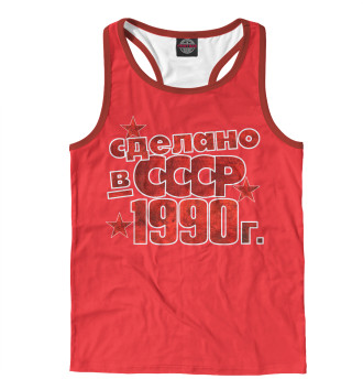 Борцовка Сделано в СССР 1990