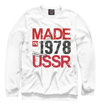 Свитшот для девочек Made in USSR 1978