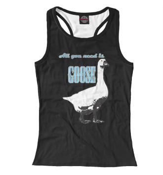 Борцовка All you need is goose