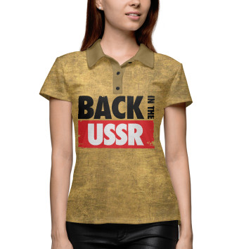 Поло Back in the USSR