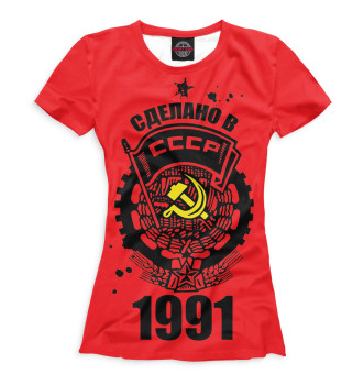 Женская Футболка Сделано в СССР — 1991
