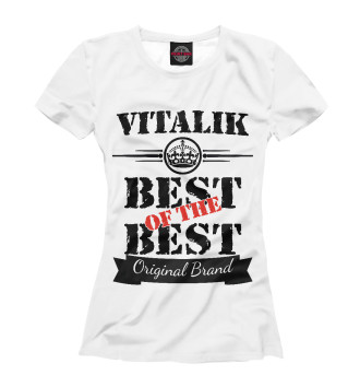 Футболка для девочек Виталик Best of the best (og brand)