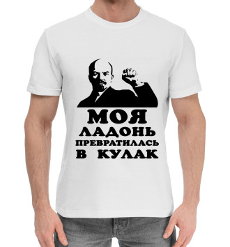 Хлопковая футболка Дедушка Ленин