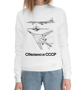 Хлопковый свитшот Советский самолет СССР