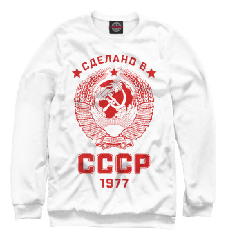 Свитшот для мальчиков Сделано в СССР