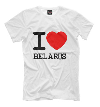 Футболка Я люблю Беларусь