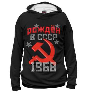 Худи для девочек Рожден в СССР 1968