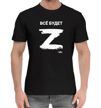 Хлопковая футболка Zбс