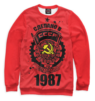 Свитшот Сделано в СССР — 1987