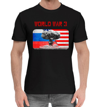Хлопковая футболка Третья мировая война