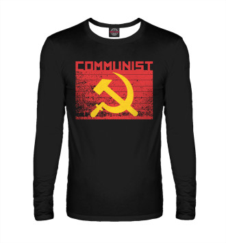 Лонгслив Коммунист
