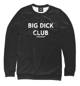 Свитшот BIG DICK CLUB LEGENDARY