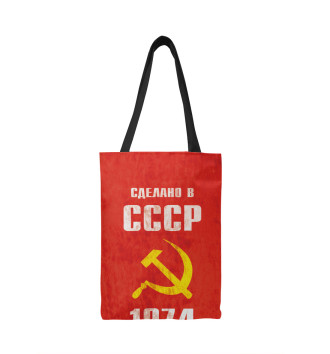 Сумка-шоппер Сделано в СССР 1974