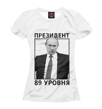Футболка Путин президент 89 уровня