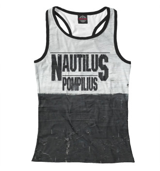 Борцовка Nautilus Pompilius