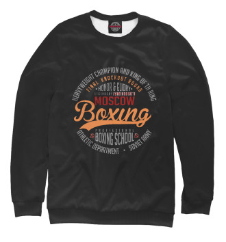 Свитшот Ivan Drago`s Boxing School