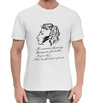 Хлопковая футболка А.С.Пушкин