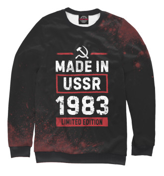 Свитшот для девочек Made In 1983 USSR