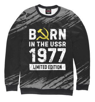 Свитшот Born In The USSR 1977 Limited Edition