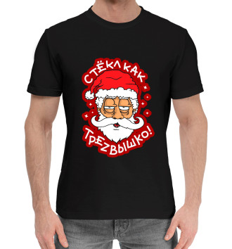 Хлопковая футболка Прикольный Дед Мороз (2.2)