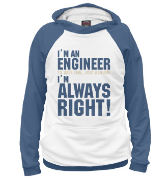 Худи для девочек Я инженер, я прав всегда!