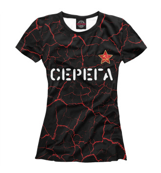 Футболка для девочек Серега - СССР | Трещины