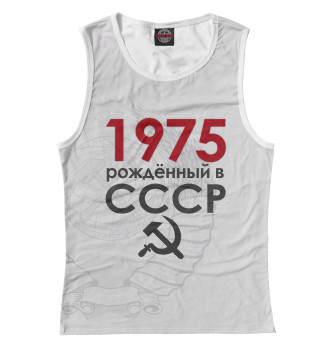 Майка Рожденный в СССР 1975