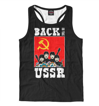 Борцовка Back In The USSR