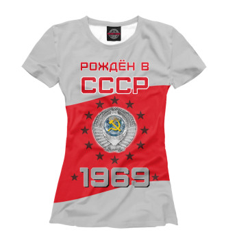 Женская Футболка Рождён в СССР - 1969