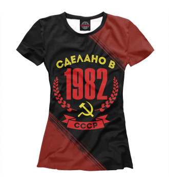 Футболка Сделано в 1982 году в СССР