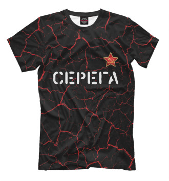 Футболка Серега - СССР | Трещины