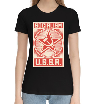 Женская Хлопковая футболка СССР - Социализм