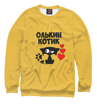 Свитшот для мальчиков Олькин котик