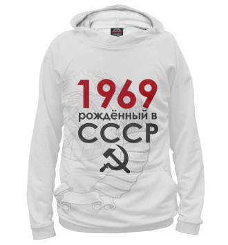 Худи для девочек Рожденный в СССР 1969