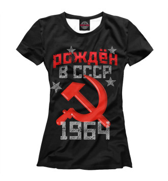 Футболка для девочек Рожден в СССР 1964