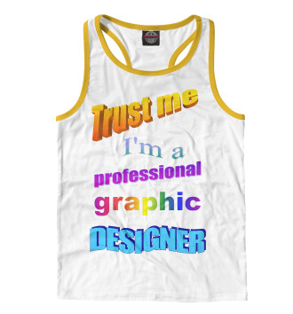 Борцовка Trust me, I'm a professional graphic designer