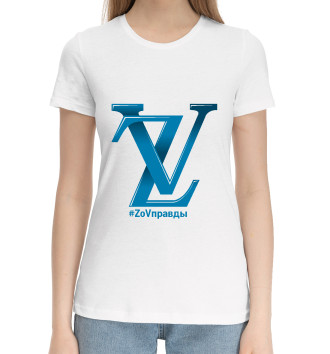Женская Хлопковая футболка ZoV Правды синий