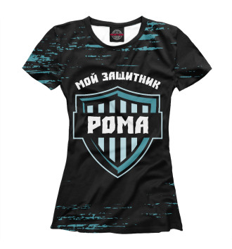 Футболка для девочек Рома | Защитник