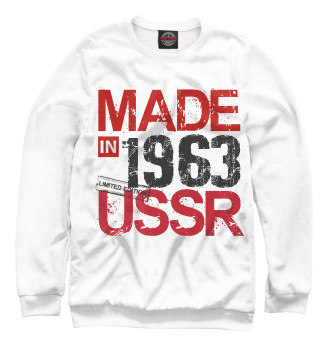 Свитшот для девочек Made in USSR 1963