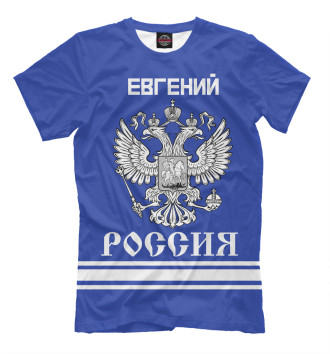 Футболка ЕВГЕНИЙ sport russia collection