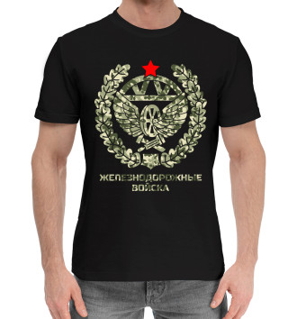 Мужская Хлопковая футболка Железнодорожные войска