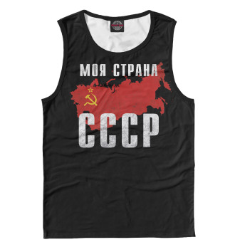 Майка Моя страна - СССР