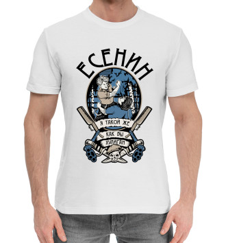 Хлопковая футболка Сергей Есенин
