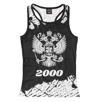 Борцовка 2000 Герб РФ