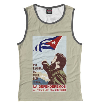Женская Майка Мы будем защищать Кубу!