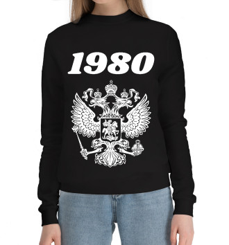 Женский Хлопковый свитшот 1980 - Герб РФ