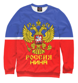 Мужской Свитшот Нина Sport Uniform