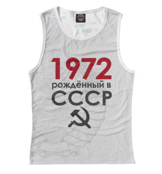 Майка для девочек Рожденный в СССР 1972