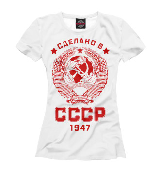 Футболка Сделано в СССР - 1947