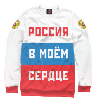 Мужской Свитшот Россия в моём сердце